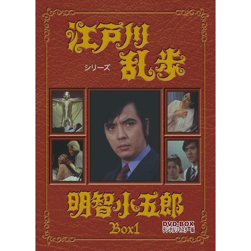 ヴィンテージDVD、映像ソフト - 江戸川乱歩シリーズ 明智小五郎