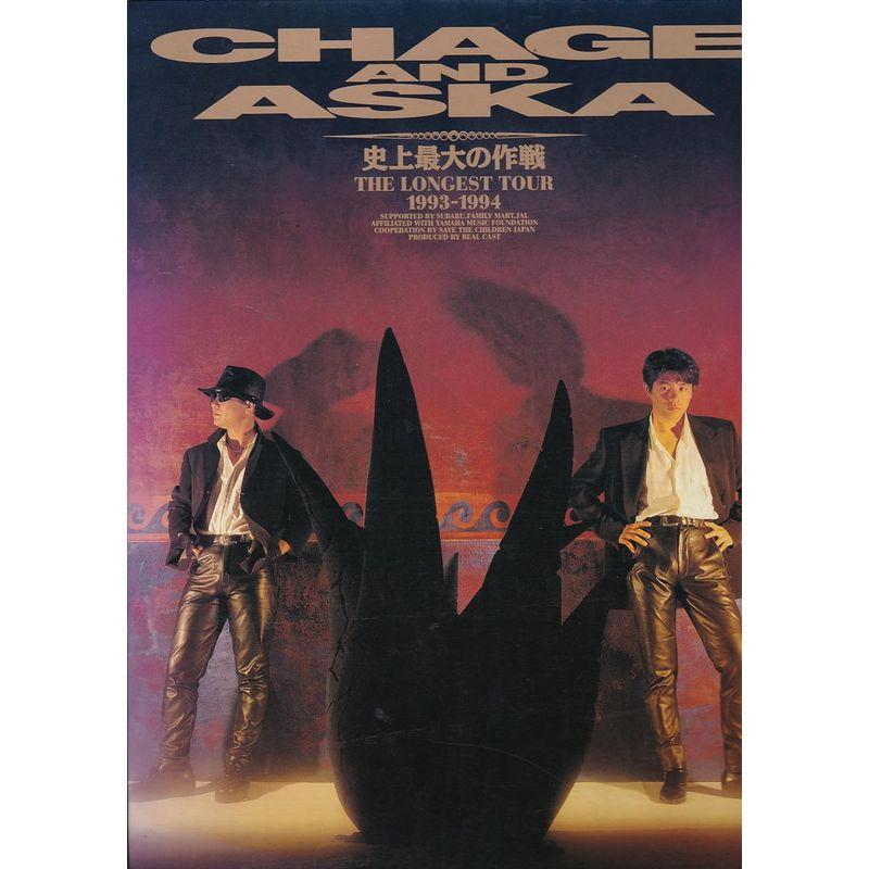 CHAGE and ASKA/CHAGE and ASKA LIVE DVD-… 【公式通販】