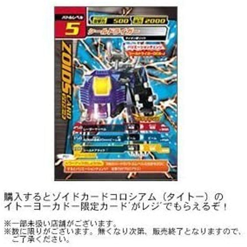 超お買い得！】イトーヨーカドー限定ZOIDSゾイドジェネシス
