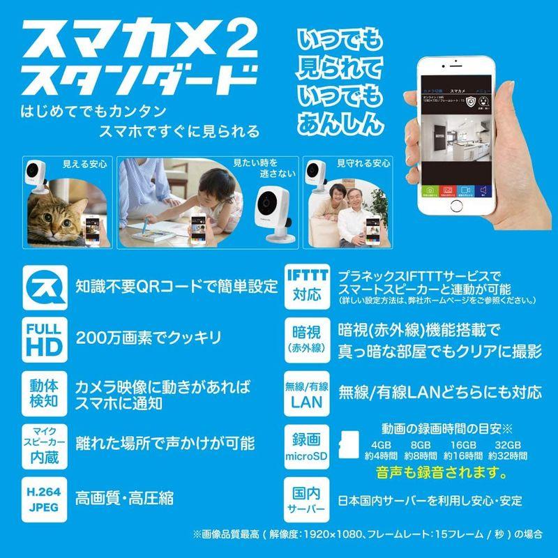 喜ばれる誕生日プレゼント喜ばれる誕生日プレゼントPlanex 防犯カメラ