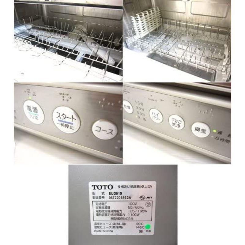 TOTO 卓上 食器洗い乾燥機 WASH UP ECO EUD510R ウォッシュ