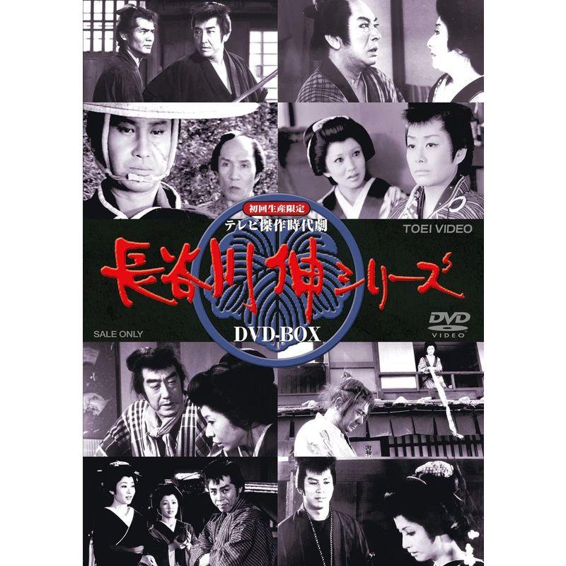 (初回生産限定) 傑作時代劇 長谷川伸シリーズ DVD-BOX 初回生産限定 傑作時代劇 長谷川伸シリーズ DVD BOX