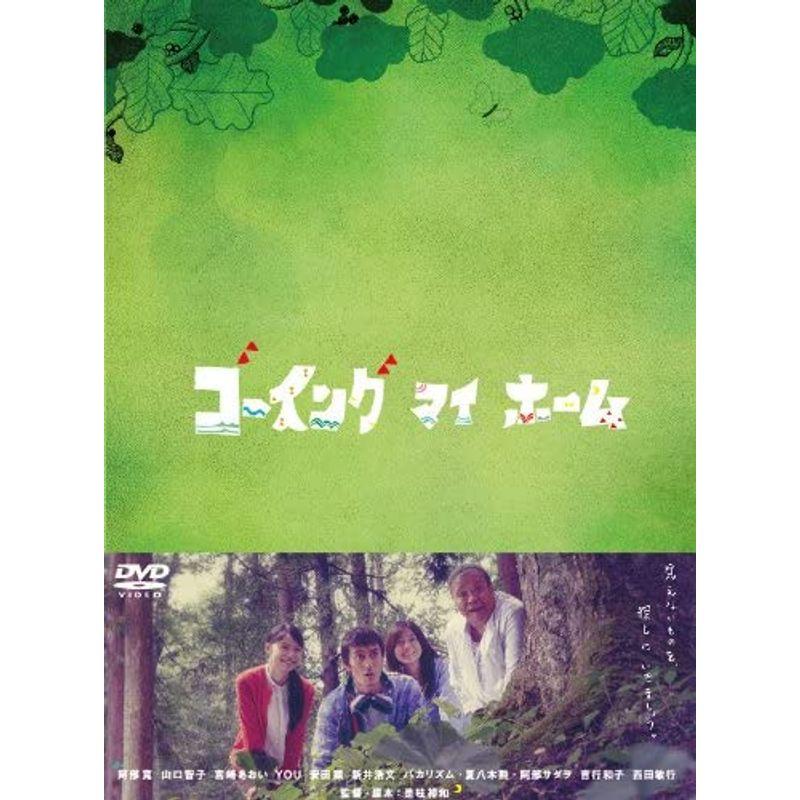 ゴーイング マイ ホーム DVD-BOX ゴーイング マイ ホーム DVD BOX