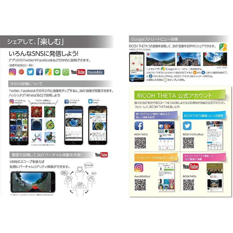 87%OFF!】【87%OFF!】RICOH THETA S ブラック 360度全天球カメラ 360