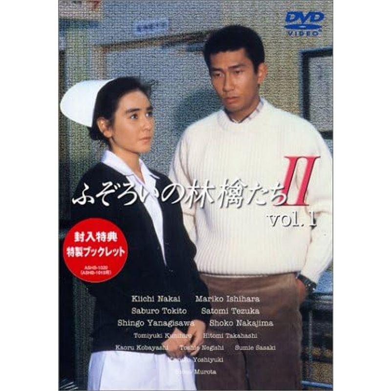 ふぞろいの林檎たちII DVD-BOX 5巻セット ふぞろいの林檎たちII DVD BOX 5巻セット