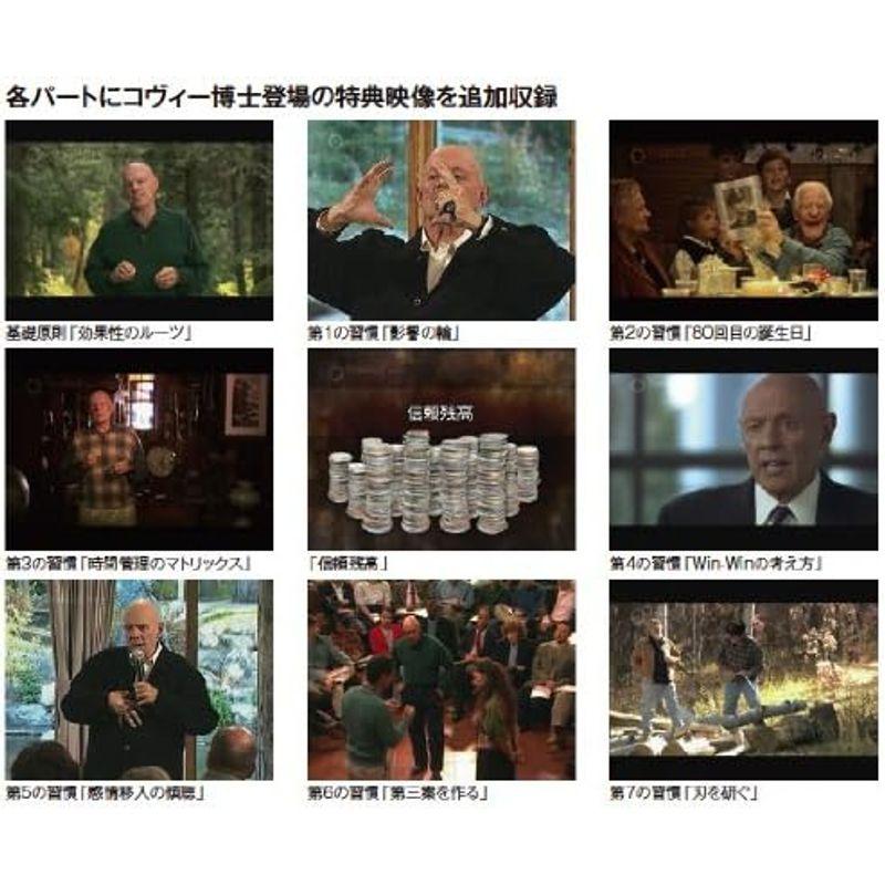 完訳 7つの習慣 セミナーDVD(4枚組) 60020 完訳 7つの習慣 セミナーDVD 4枚組