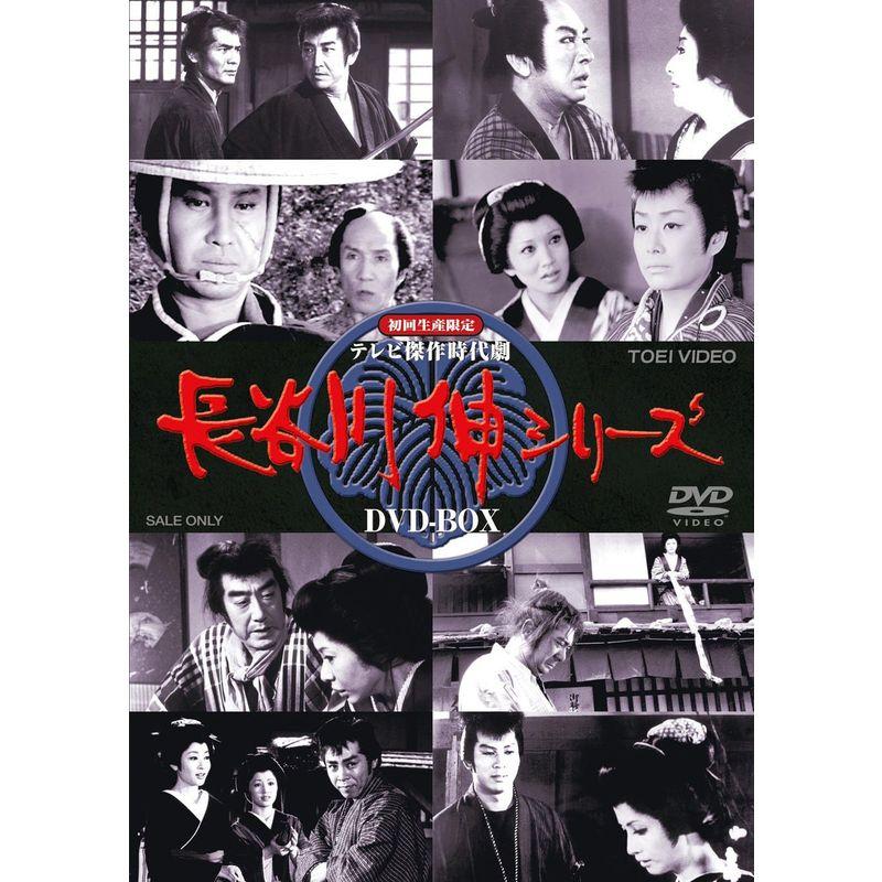 (初回生産限定) 傑作時代劇 長谷川伸シリーズ DVD-BOX 初回生産限定 傑作時代劇 長谷川伸シリーズ DVD BOX