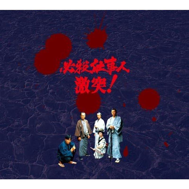 正規品 必殺仕事人 激突DVD-BOX 【AAA5488481160】(20032円)