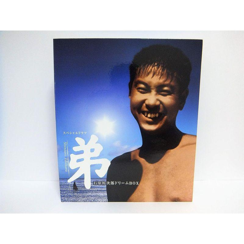 弟 (04放送 / 原作 石原慎太郎) DVD 弟 04放送 原作 石原慎太郎 DVD