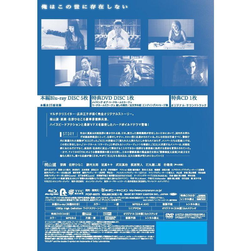 送料無料 コードネームミラージュ Blu-ray BOX 【YWU6118917910】(22333円)