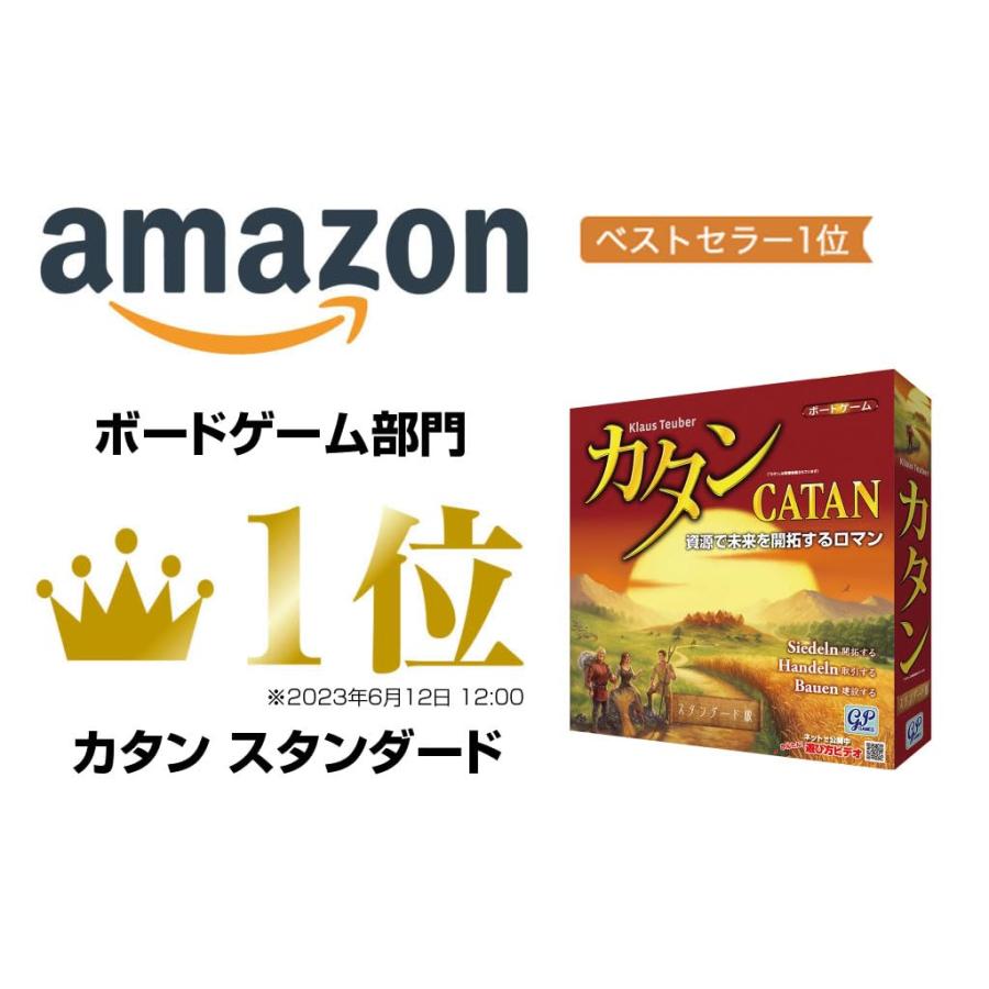 GP Games カタン スタンダード版 Standard : Y's Resale - 通販