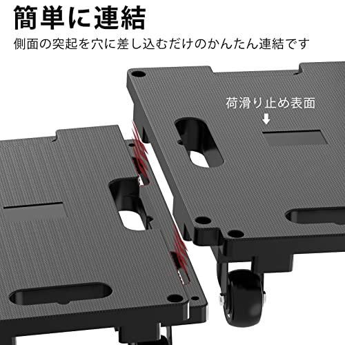 SOLEJAZZ 連結平台車 台車 耐荷重 200kg 27×40cm 縦横連結可能 