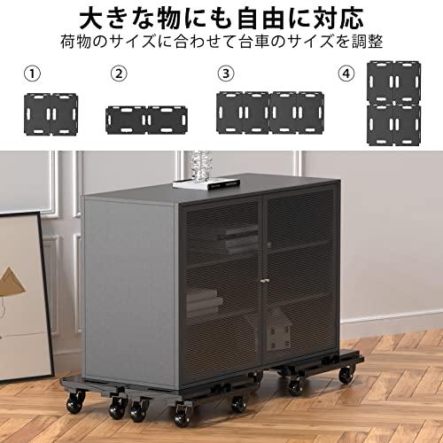 SOLEJAZZ 連結平台車 台車 耐荷重 200kg 27×40cm 縦横連結可能 