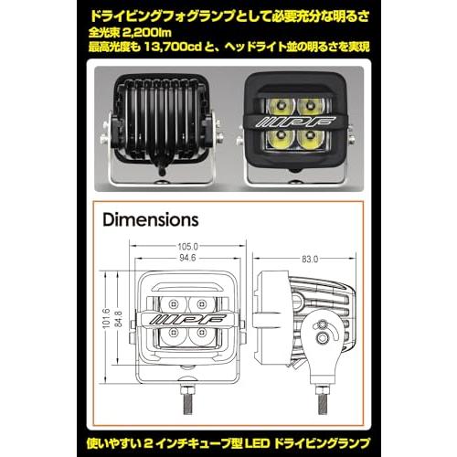 IPF フォグランプ LED 2インチ 角型 2200lm27,000cd 6000K ホワイト
