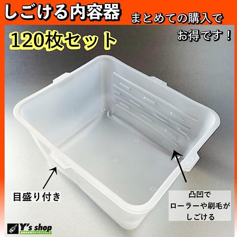 まとめてお得な120枚セット 【しごける内容器】 ☆SXバケット2個付き