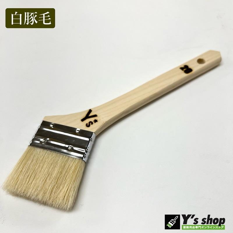 白豚毛 刷毛 (チャンピオンタイプ) 20号(46mm)・5本セット : 塗装用品 