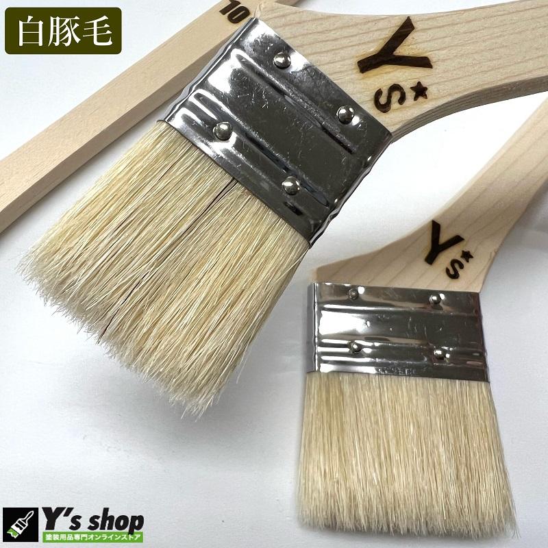 白豚毛 刷毛 (チャンピオンタイプ) 20号(46mm)・5本セット : 塗装用品 