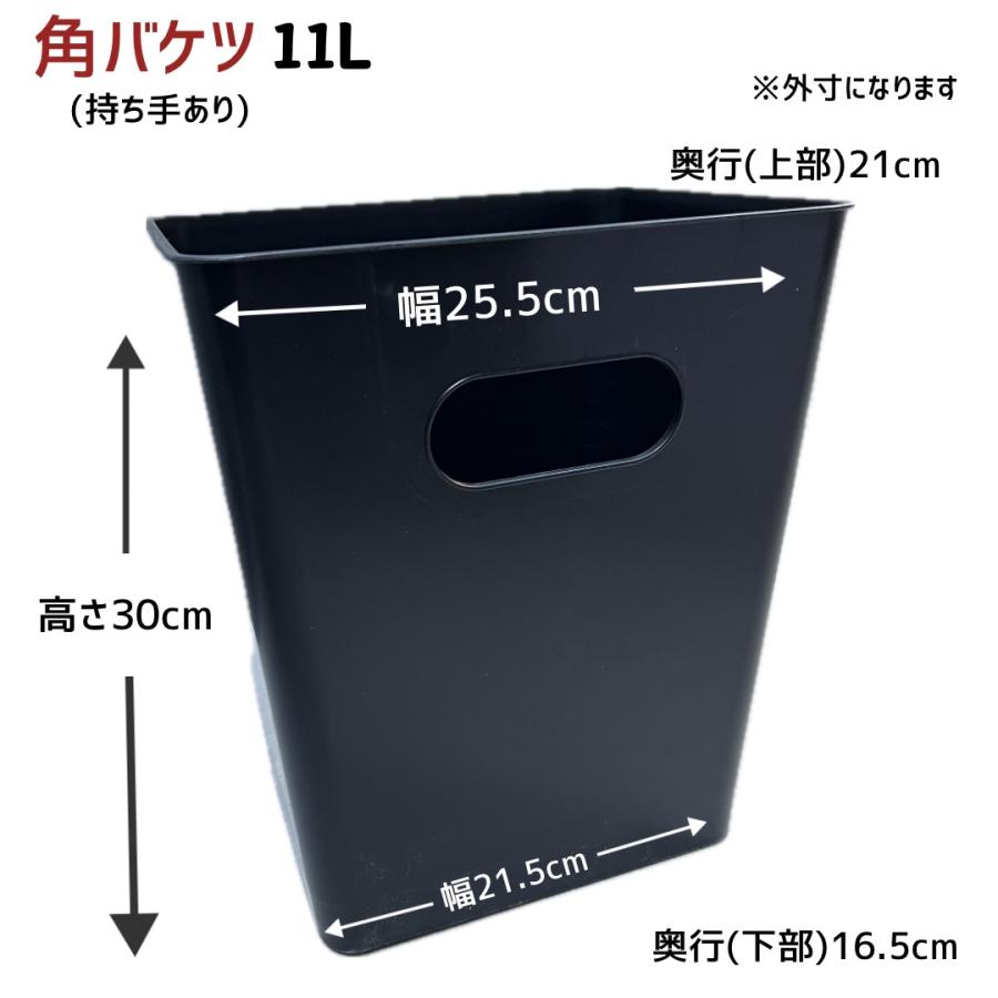 11L角バケツ1個+専用内容器 (15枚入) しごける凹凸つき 目盛りつき