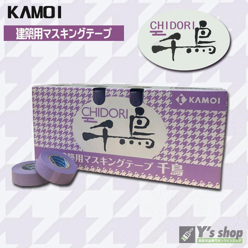 カモ井（KAMOI） 千鳥 CHIDORI 30mm x 18m【40巻入】 マスキングテープ