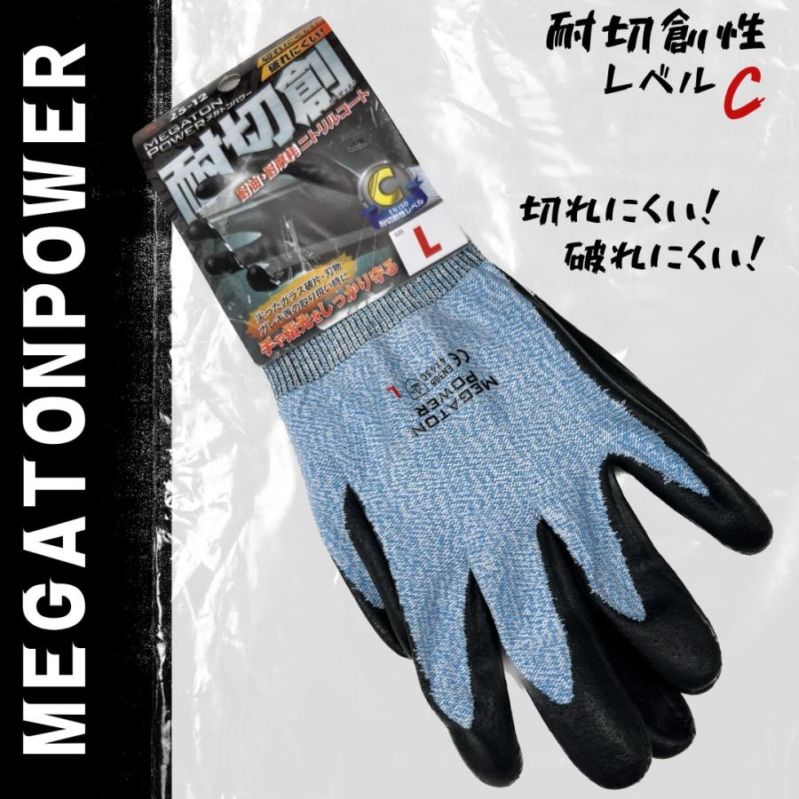 メガトンパワー 耐切創手袋 Lサイズ 25-12 作業手袋 グローブ メガトンパワー 耐切創手袋 Lサイズ 25-12 作業手袋 グローブ