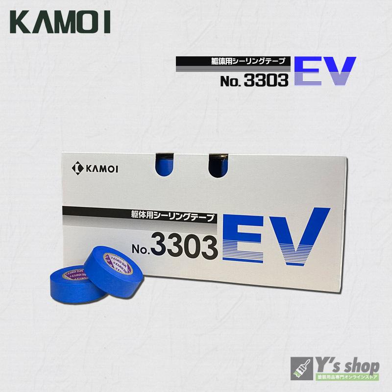 カモ井シーリングテープ18mm✖18m70巻 カモ井（KAMOI） シーリング用 #3303EV 【18mm x 18m】（70巻入