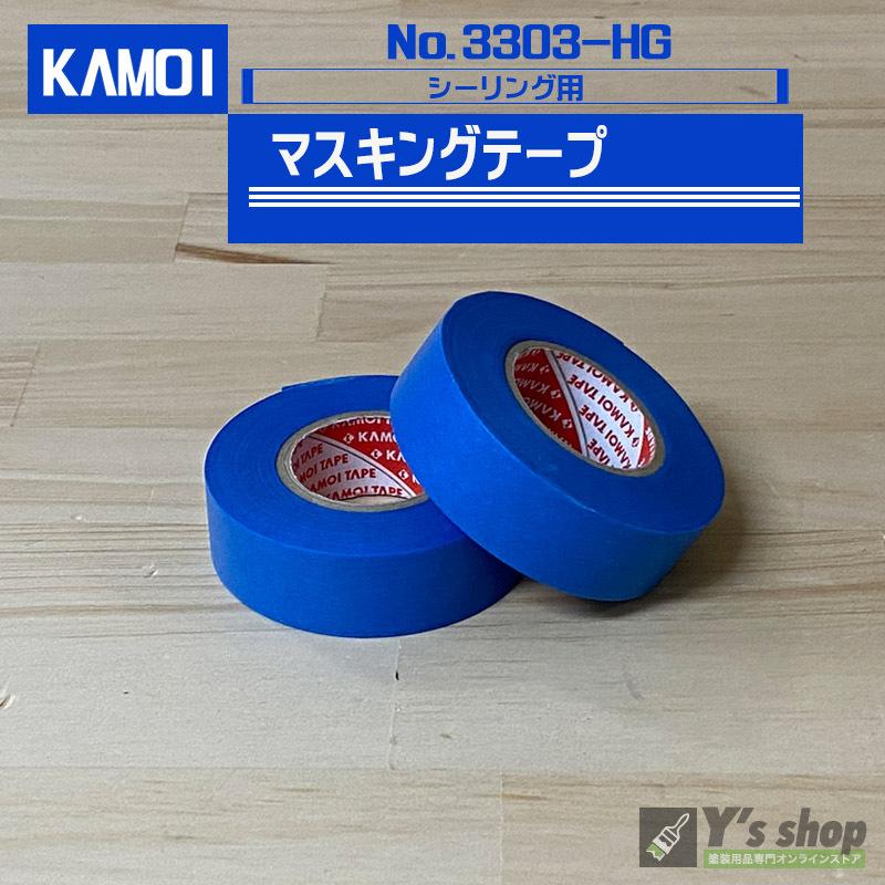 カモ井 シーリング用マスキングテープ#3303-HG　18mm x 18m【70巻入】｜ys-shop-tosou｜02