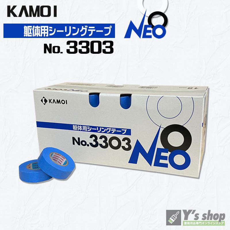 カモ井 シーリング用マスキングテープ#3303NEO 21mm x 18m【60巻入