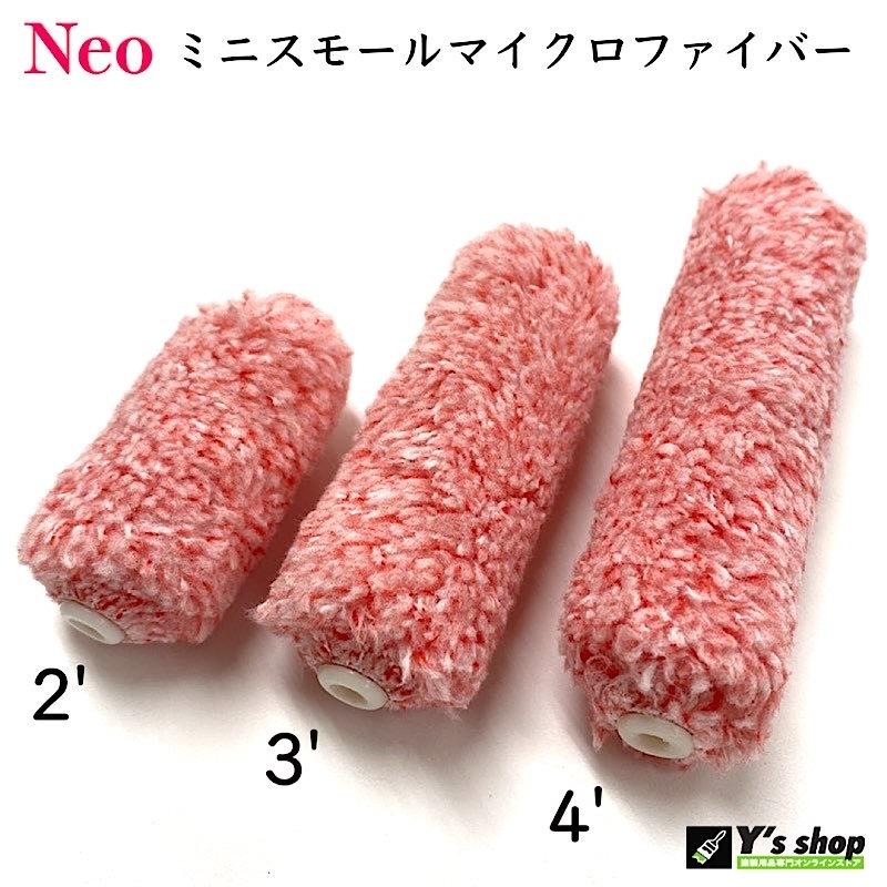 100本SETで、プラス10本ついてくる!】NEOミニスモールマイクロ 100本SETで、プラス10本ついてくる!】NEOミニスモールマイクロ