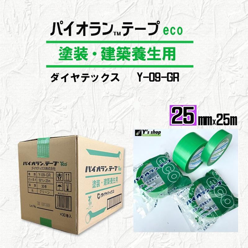 ダイヤテックス ダイヤテックス パイオランクロス養生用粘着