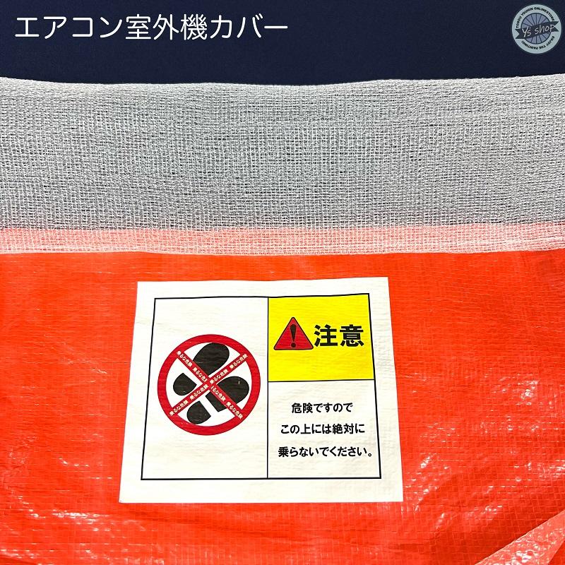 ☆【50枚セット】 エアコン 室外機養生ワンタッチカバー まとめ