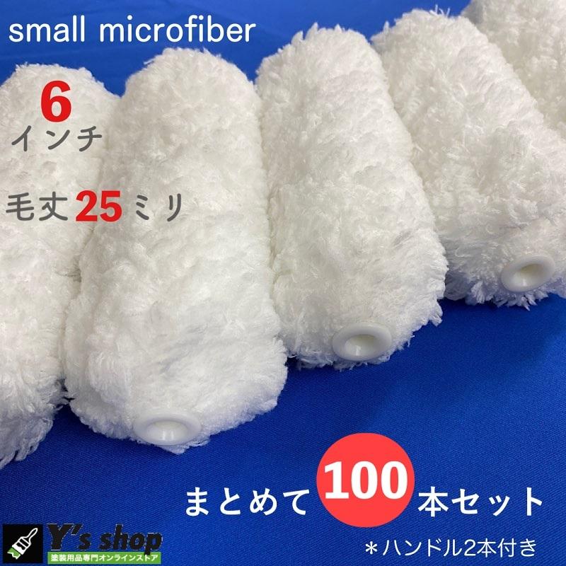 100本SETで、プラス10本ついてくる！】 625-100 スモールマイクロ 