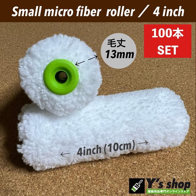 100本セットで、プラス10本ついてくる!】413g スモールマイクロ 100本セットで、プラス10本ついてくる!】413g スモールマイクロ