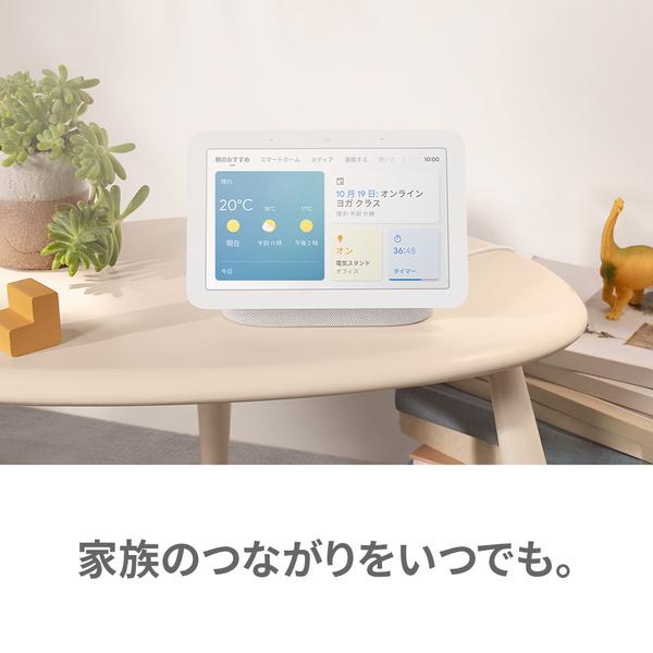 Google グーグル Google Nest Hub（第2世代） スマートディスプレイ　 GA01331-JP 楽天市場】第2世代 Google Nest Hub チョーク GA01331-JP スマート