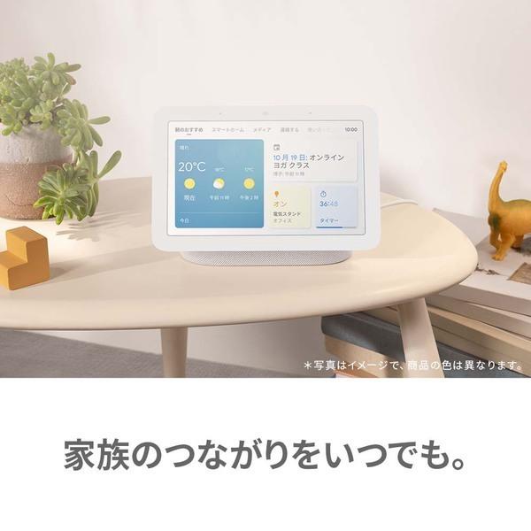 Google（グーグル） GA01892-JP [Google Nest Hub（第2世代） スマート