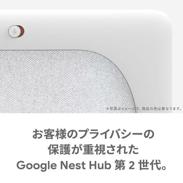 Google（グーグル） GA01892-JP [Google Nest Hub（第2世代） スマート
