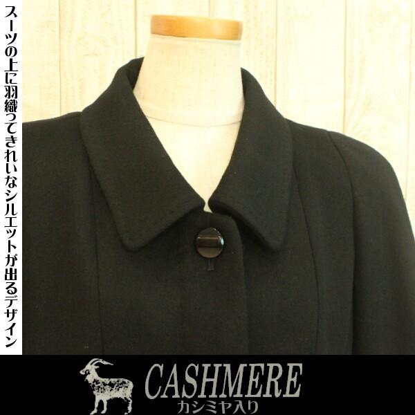 カシミヤコート ブラックフォーマル ロングコート 喪服 礼装用 100cm丈
