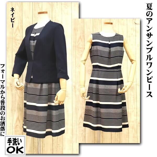 夏物 ワピーススーツ ミセスフォーマル 結婚式 お食事会 普段のお洒落に ミセス向き 50代 60代 70代 012 11 5162 Ys Shopping レディース ヤマザキ 通販 Yahoo ショッピング