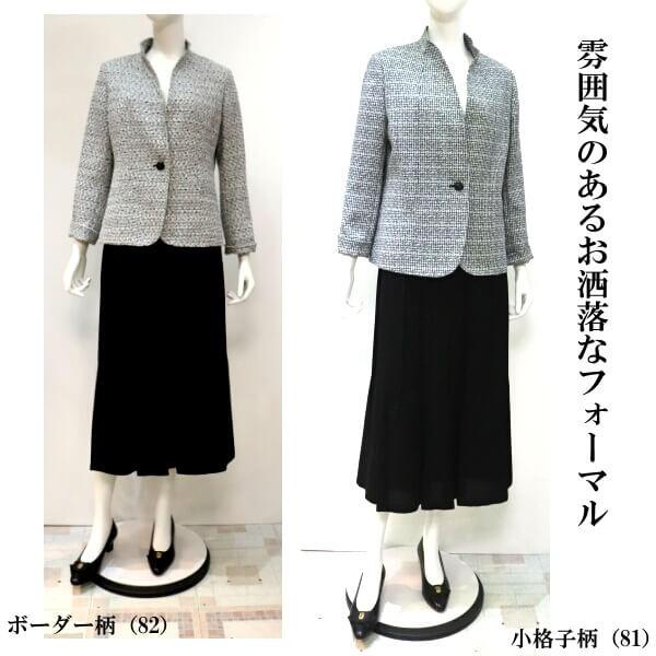ミセス フォーマルジャケット 地柄入り ツイードジャケット ワンボタンのエレガントな デザイン 結婚式など記念日に 50代 60代 70代 母スーツ 祖母衣装 012 11 51 1298 Ys Shopping レディース ヤマザキ 通販 Yahoo ショッピング