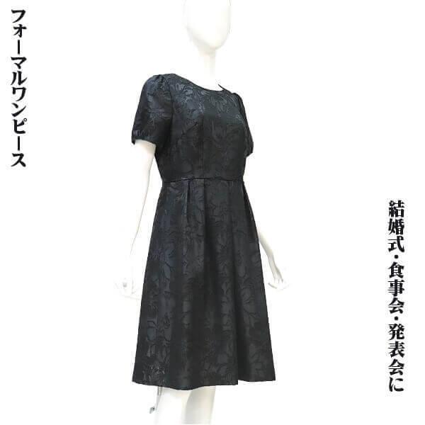 ミセス向け フォーマル 黒 ワンピース ブラック 花柄 シンプル 結婚式 七五三 お宮参り 発表会 お母様 お婆様の衣装に 40代 50代 60代 012 11 9001 6305 Ys Shopping レディース ヤマザキ 通販 Yahoo ショッピング