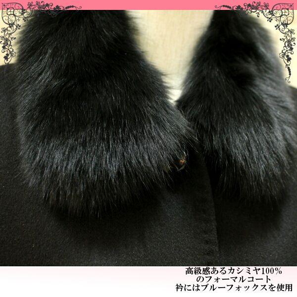 カシミヤコート ブラックフォーマル カシミヤ100％ 礼装用に ブルー