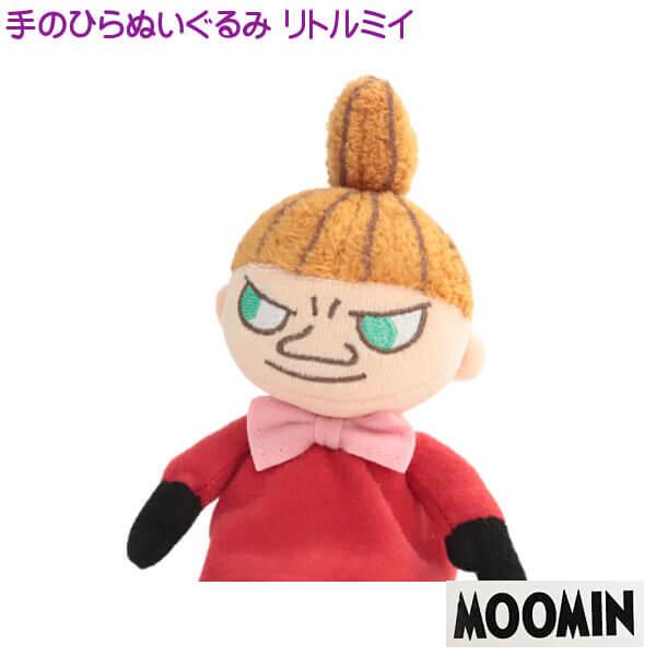 ムーミン リトルミイ ぬいぐるみ にやり微笑む 手のひら サイズ MOOMIN
