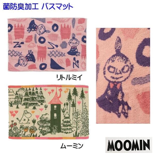 ムーミン リトルミイ バスマット タオルマット 抗菌防臭加工 綿100 可愛いイラスト Moomin キャラクター 粗品 ギフト おすすめ メール便 個別発送 012 134 548 Ys Shopping レディース ヤマザキ 通販 Yahoo ショッピング