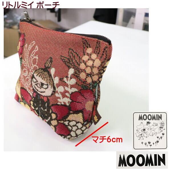 MOOMIN（ムーミン） リトルミイ 化粧ポーチ 花と一緒に ゴブラン織り