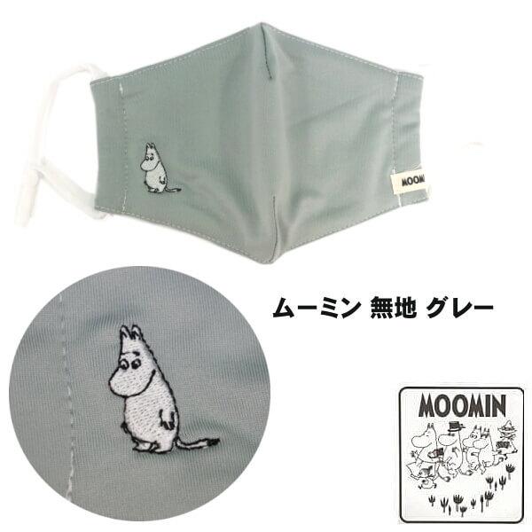 ムーミン リトルミイ ファッション 布 マスク 可愛いプリント 人気キャラクター MOOMIN ストレッチ素材 男女兼用 抗菌 手洗い可能 メール便 セール価格｜ys-shopping｜17