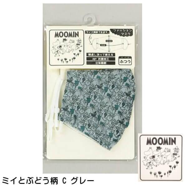 ムーミン リトルミイ ファッション 布 マスク 可愛いプリント 人気キャラクター Moomin ストレッチ素材 男女兼用 立体型 抗菌 手洗い可能 メール便 発送 012 168 186 Ys Shopping レディース ヤマザキ 通販 Yahoo ショッピング