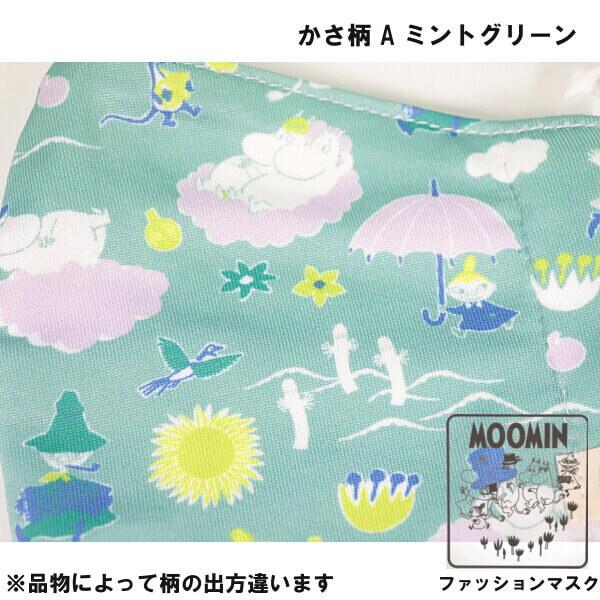ムーミン リトルミイ ファッション 布 マスク 可愛いプリント 人気キャラクター Moomin ストレッチ素材 男女兼用 立体型 抗菌 手洗い可能 メール便 発送 012 168 186 Ys Shopping レディース ヤマザキ 通販 Yahoo ショッピング
