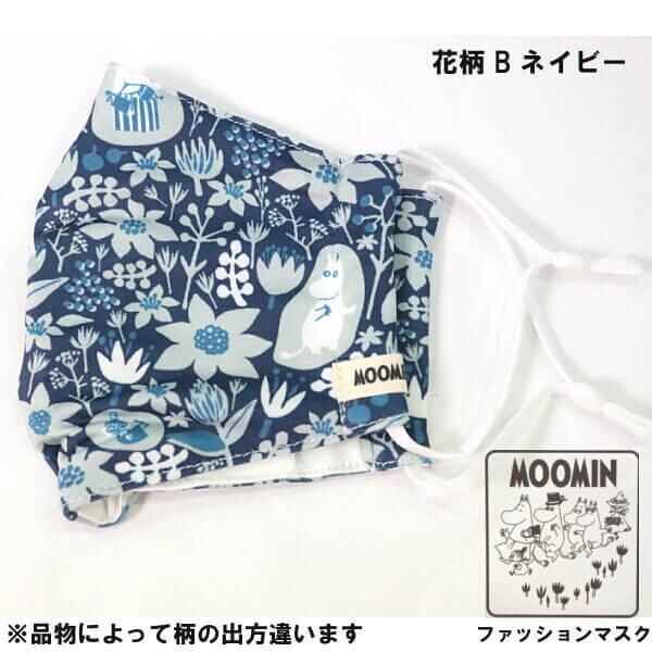 ムーミン リトルミイ ファッション 布 マスク 可愛いプリント 人気キャラクター Moomin ストレッチ素材 男女兼用 立体型 抗菌 手洗い可能 メール便 発送 012 168 186 Ys Shopping レディース ヤマザキ 通販 Yahoo ショッピング