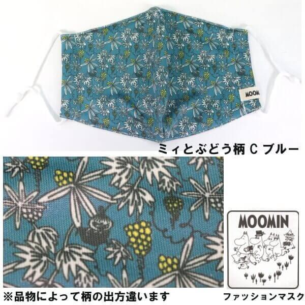ムーミン リトルミイ ファッション 布 マスク 可愛いプリント 人気キャラクター Moomin ストレッチ素材 男女兼用 立体型 抗菌 手洗い可能 メール便 発送 012 168 186 Ys Shopping レディース ヤマザキ 通販 Yahoo ショッピング