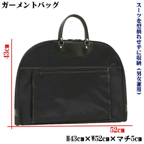 ガーメントバッグ スーツケース 男女兼用 スーツを収納して 持ち運べる