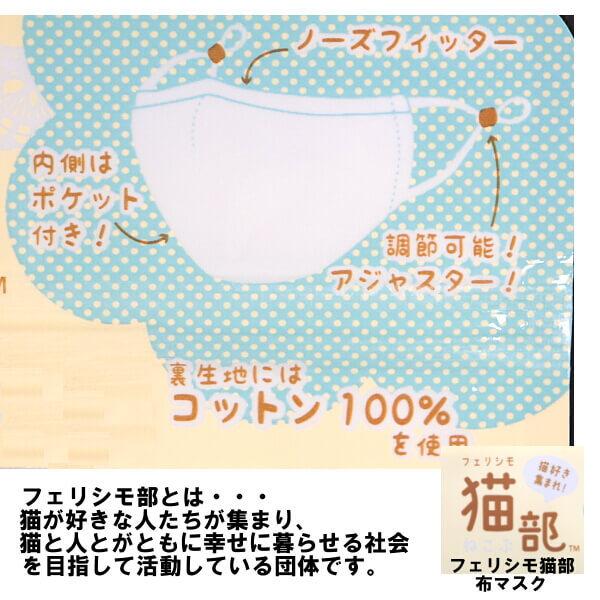 布 マスク フェリシモ 猫部 可愛い ネコ プリント 猫好き集まれ 子猫 エチケットマスク 光沢あり ストレッチ素材 男女兼用 立体型 手洗い可能 メール便 発送 012 704 425 Ys Shopping レディース ヤマザキ 通販 Yahoo ショッピング